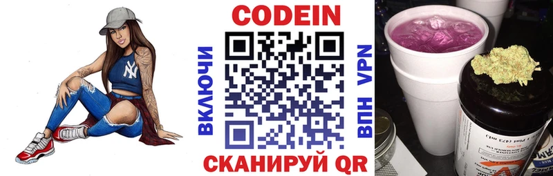 цена Разумное Codein Purple Drank