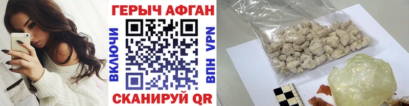 Героин хмурый  Разумное 