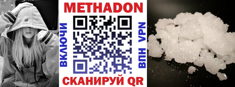 МЕТАДОН мёд цены наркотик Разумное